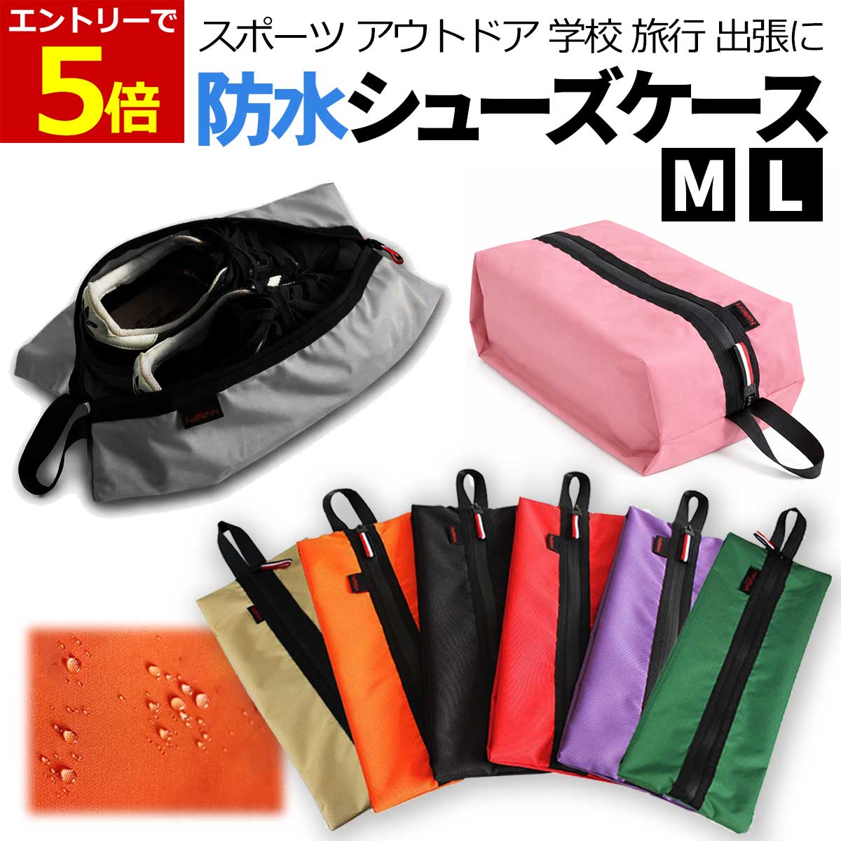 楽天市場】シューズケース（カラーレッド）（スポーツウェア