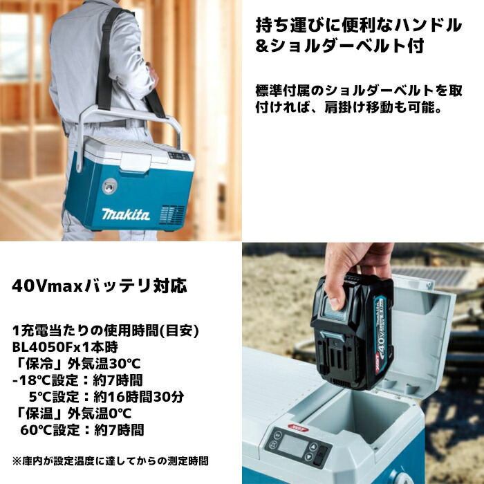 楽天市場】マキタ(makita) CW003GZ 充電式保冷温庫 (青/オリーブ) 内容
