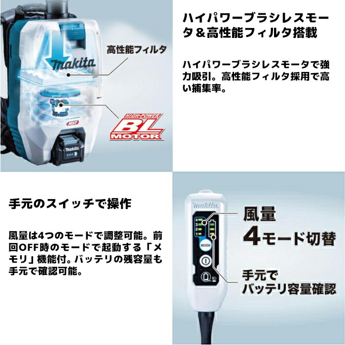 楽天市場】マキタ(makita) VC008GZ 充電式背負クリーナ 40Vmax 無線