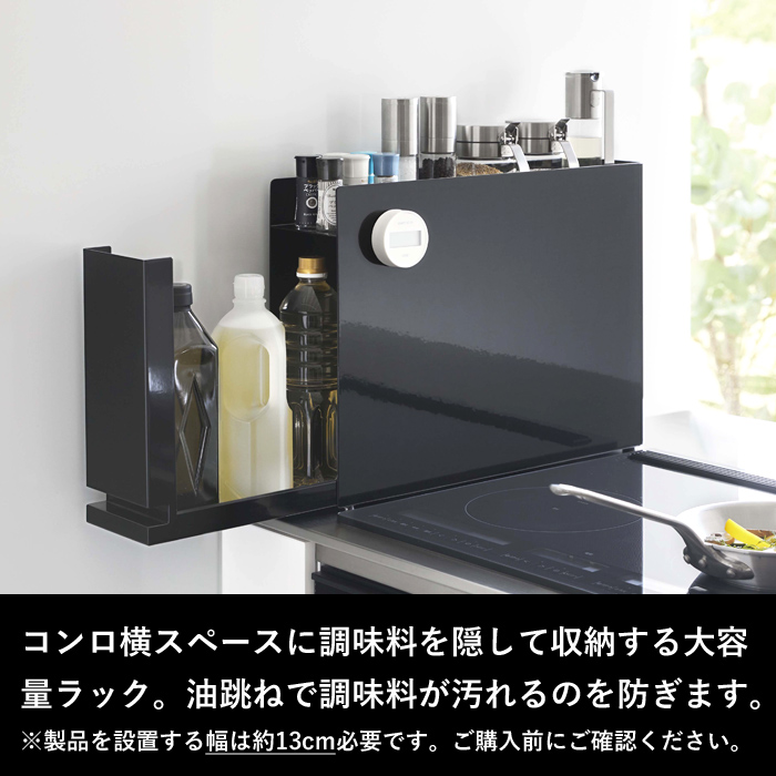 楽天市場】楽天SS開催中 【 山崎実業 隠せる調味料ラック タワー