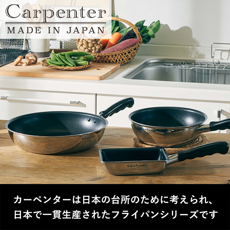 楽天市場】特典付き！ ガス・IH対応 【 カーペンター フライパン 26cm