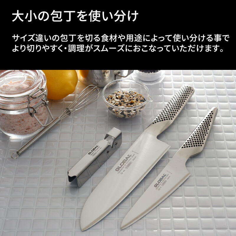 楽天市場】楽天SS開催中 GLOBAL 「 三徳3点セット GST-B46