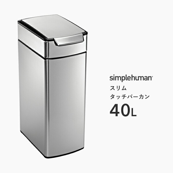 楽天市場】【 正規品 】 【 正規販売店 】 simplehuman シンプル
