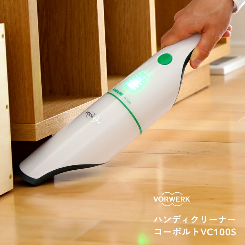 楽天市場】楽天SS+4倍日 VORWERK フォアベルク ハンディクリーナー