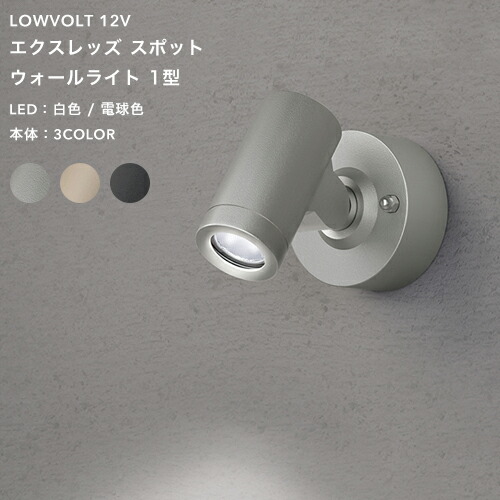 楽天市場】楽天SS開催中 タカショー ガーデンライト 「エクスレッズ