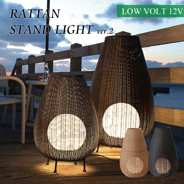 楽天市場】楽天SS開催中 タカショー ガーデンライト 「ラタンスタンド