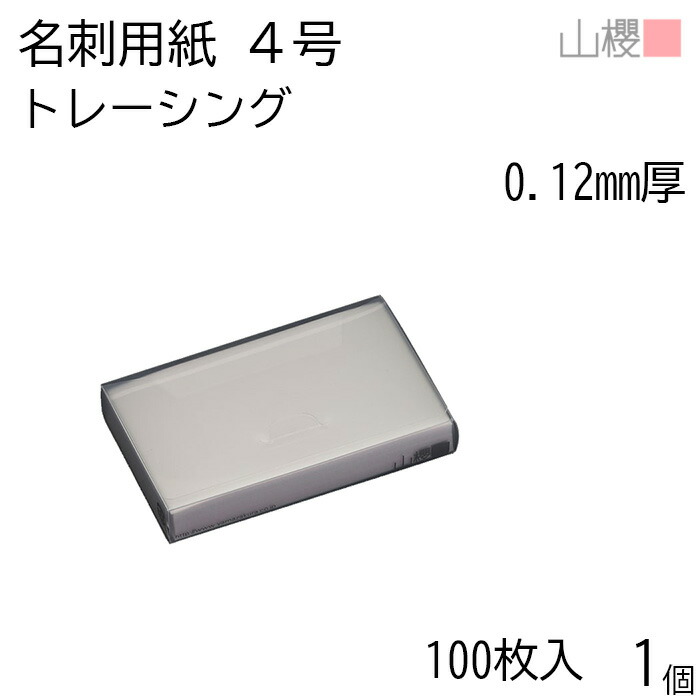 楽天市場】三菱 トレーシングペーパー N 22kg A本全紙半切 100枚 40g