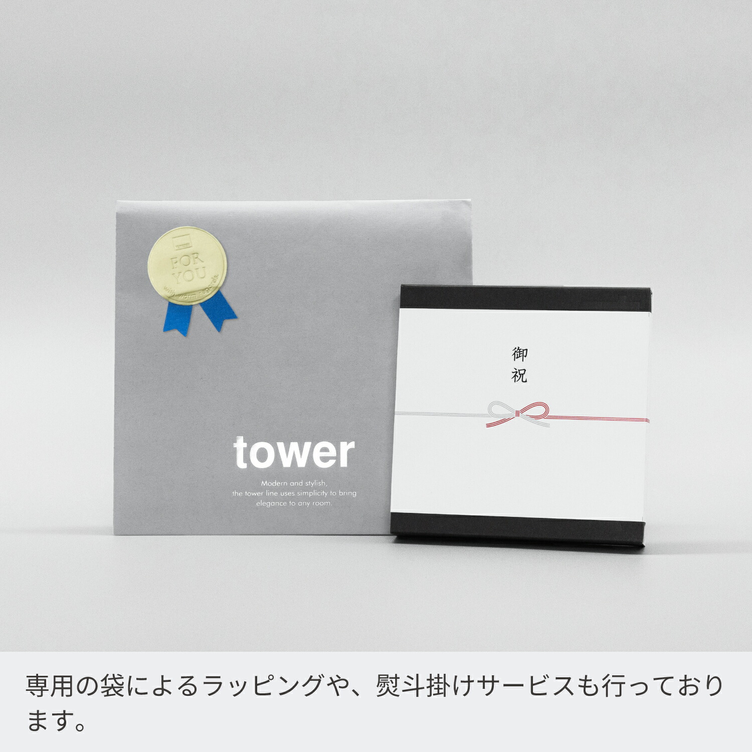 楽天市場】山崎実業 tower カタログギフト LGY (10000ポイントコース