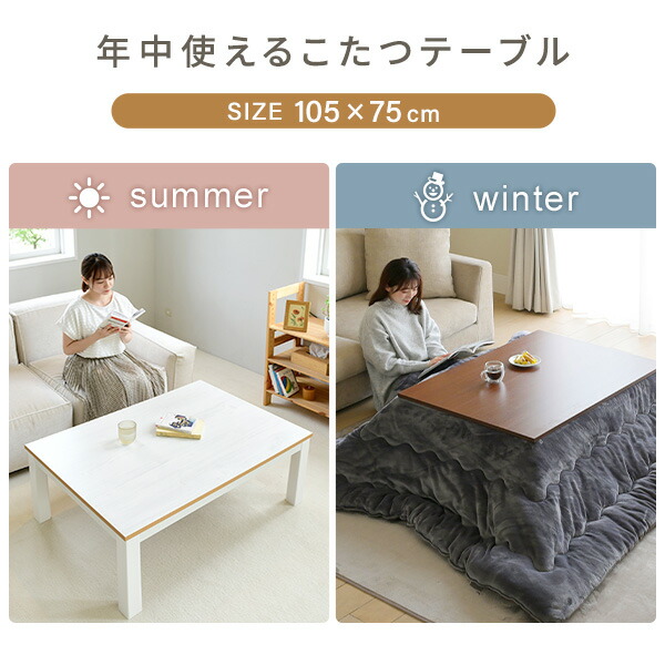 楽天市場】こたつ こたつテーブル 長方形 こたつセット 105×75cm 一人