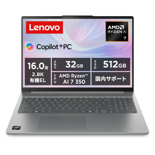 楽天市場】Lenovo ノートPC 83HY0041JP[16型 | QWXGA+ | Ryzen AI 7