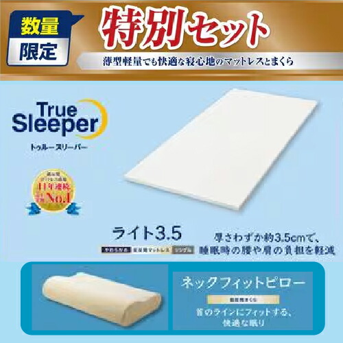 楽天市場】【期間限定大特価】【在庫限り】ショップジャパン トゥルー