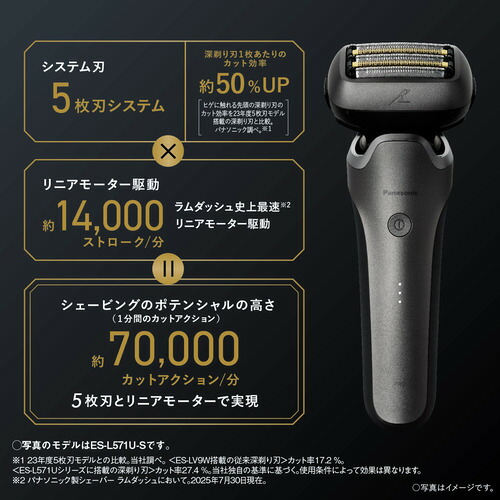 楽天市場】パナソニック ES-L551U-S ラムダッシュPRO 5枚刃 メンズ