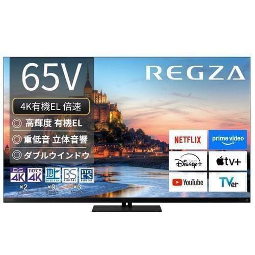 楽天市場】レグザ 65インチの通販