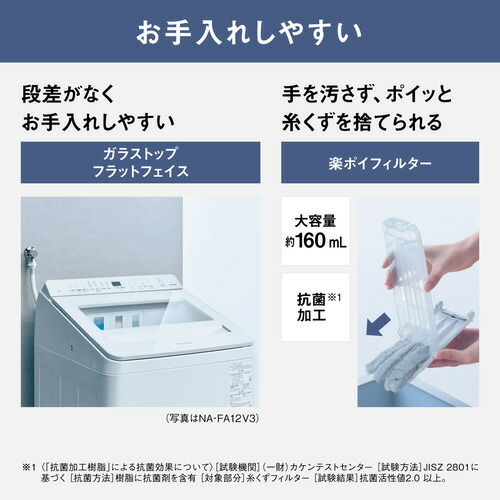楽天市場】パナソニック 全自動洗濯機 洗濯10.0kg 簡易乾燥 幅59.9cm