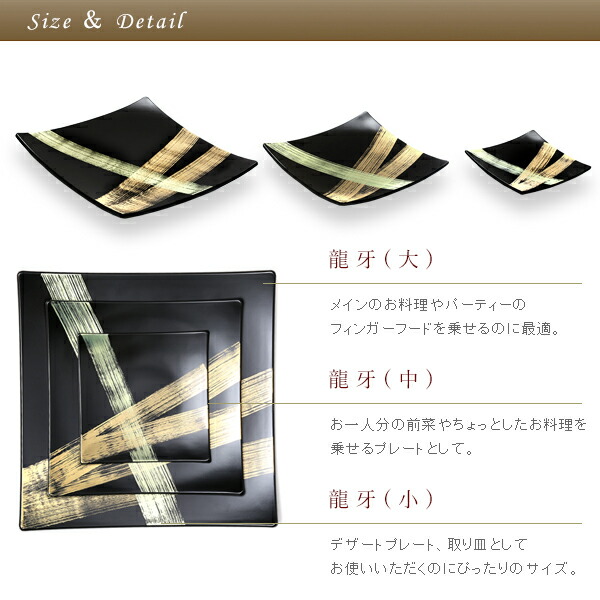 楽天市場】【宮内庁御用達 漆器 山田平安堂】 プレート 龍牙(大