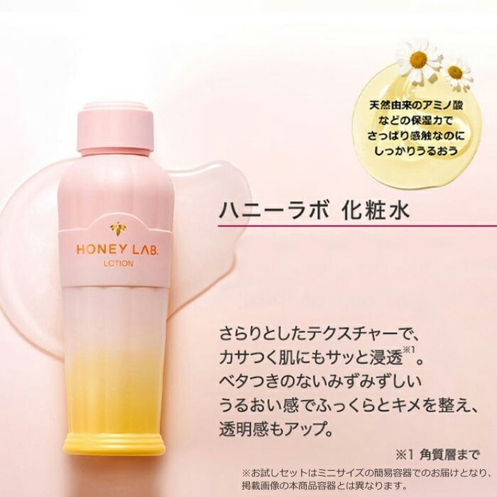 楽天市場】【山田養蜂場】1000円ポッキリハニーラボスキンケア