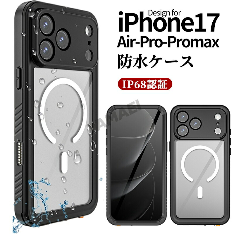 楽天市場】iphone17promax ケース 防水 iphone17pro 全面 フルカバー