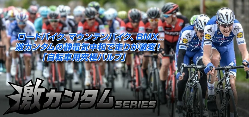 楽天市場】静電気除去グッズ 自転車用 激カンタム マジカルペダル 漕ぎ