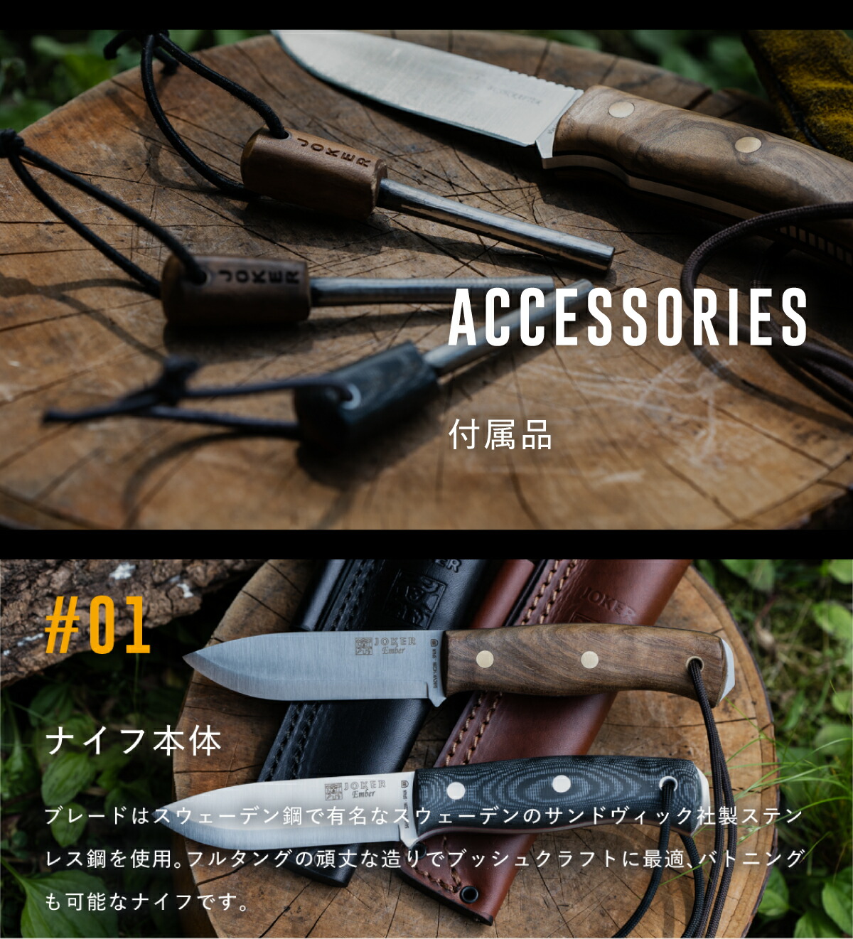 楽天市場】ジョーカー エンバー スカンジエッジ ブッシュクラフト