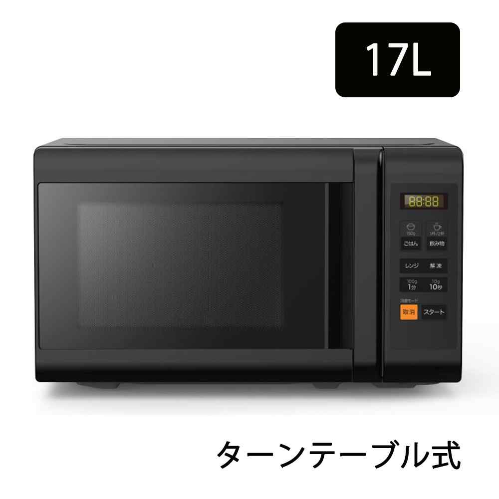 楽天市場】アイリスオーヤマ 電子レンジ 17L ターンテーブル ヘルツ