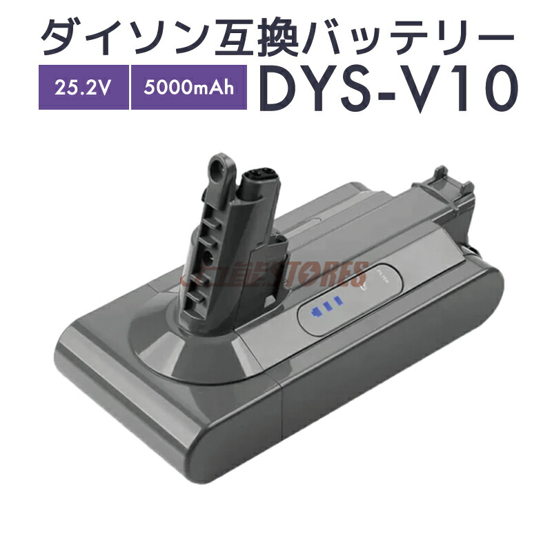 楽天市場】ダイソン v10 バッテリー 純正の通販