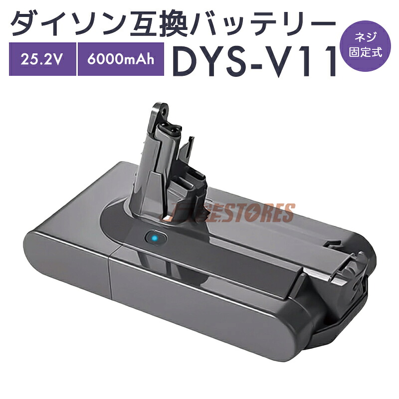 楽天市場】ダイソン v11 バッテリー sv14の通販