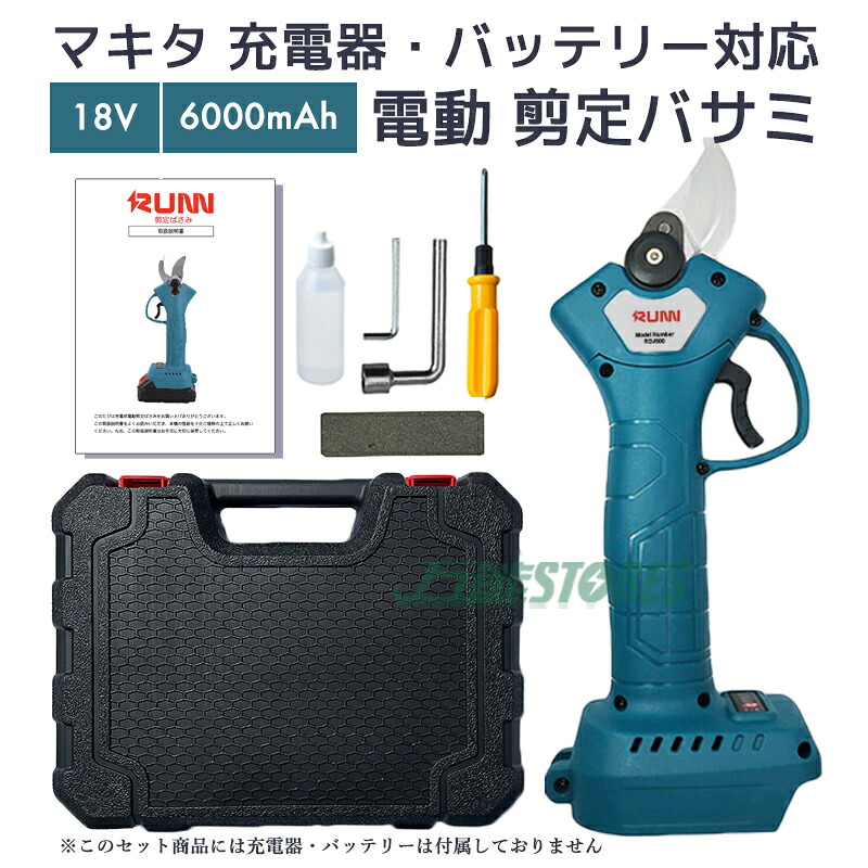 電動剪定鋏 マキタ」の人気商品一覧 | 安い商品を通販サイトから探す