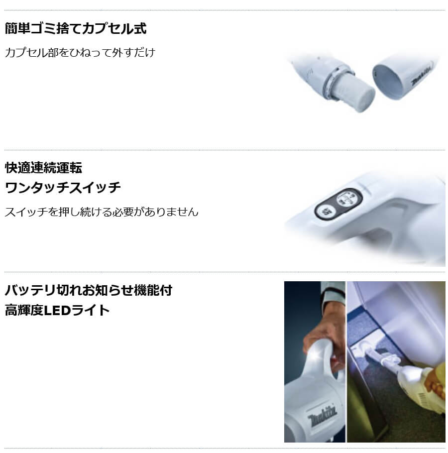 楽天市場】【正規店】 マキタ 最短日発送対応 コードレス 掃除機 充電