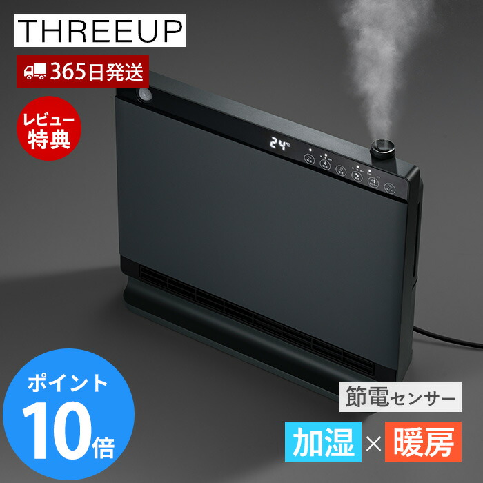 楽天市場】セラミックヒーター ヒートワイドスリムの通販