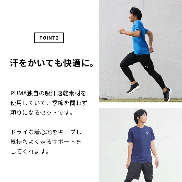 楽天市場】プーマ 4点セット プーマ ランニングウェア メンズ セット 4