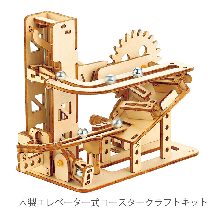 楽天市場】工作 知育 夏休み / ArTec(アーテック) 木製エレベーター式