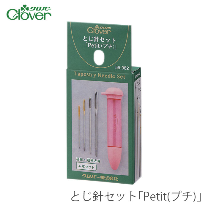 楽天市場】【買い回りで ポイントアップ & 楽天スーパーSALE】とじ針