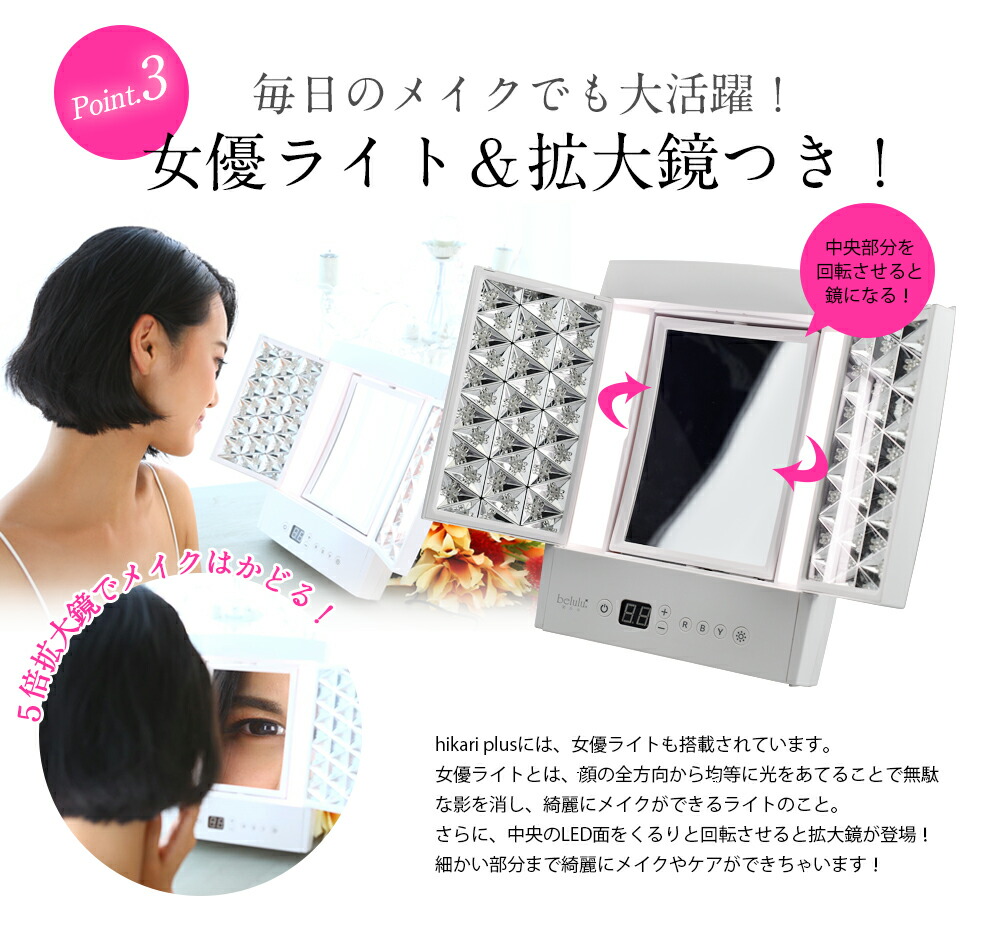 楽天市場】楽天スーパーセール限定50％OFF【美ルル ヒカリプラス