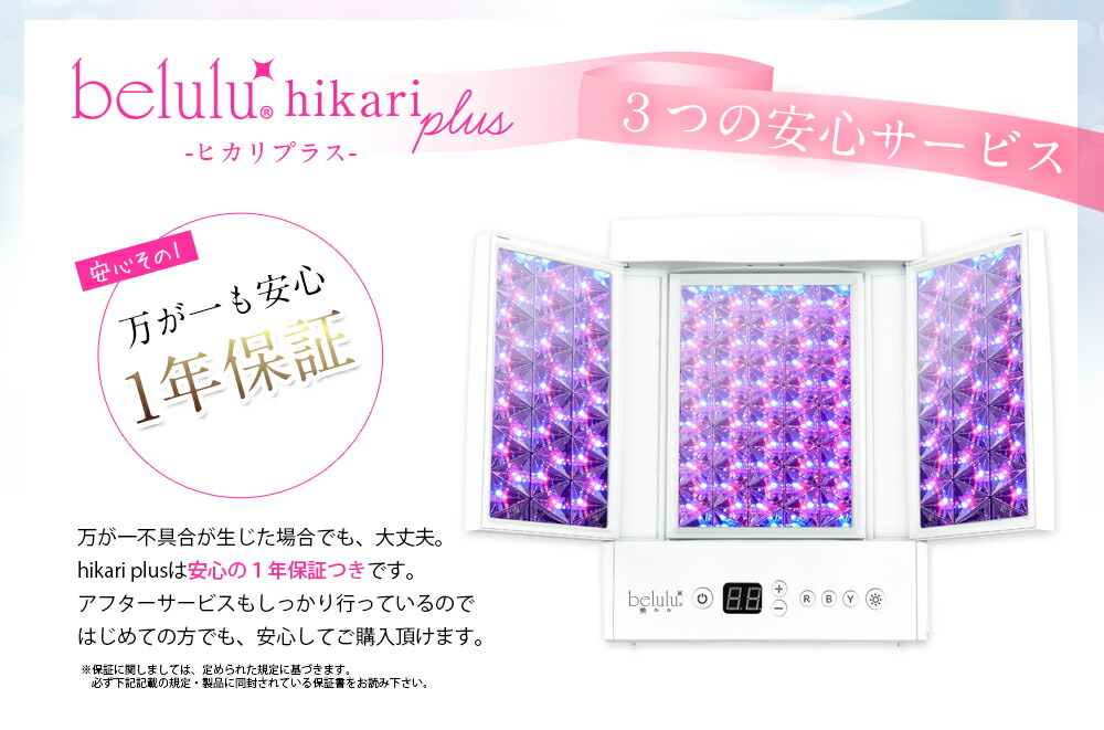 楽天市場】楽天スーパーセール限定50％OFF【美ルル ヒカリプラス