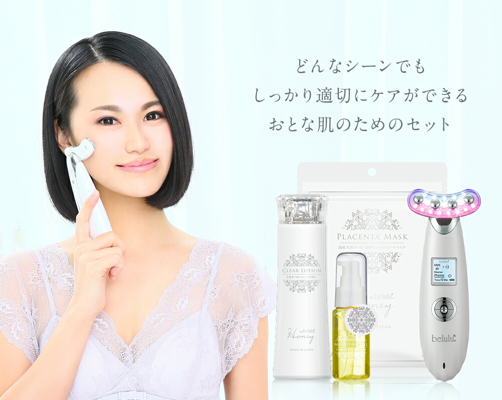 楽天市場】美顔器セット【美ルルリバース＆コスメ3点セット】EMS美顔器