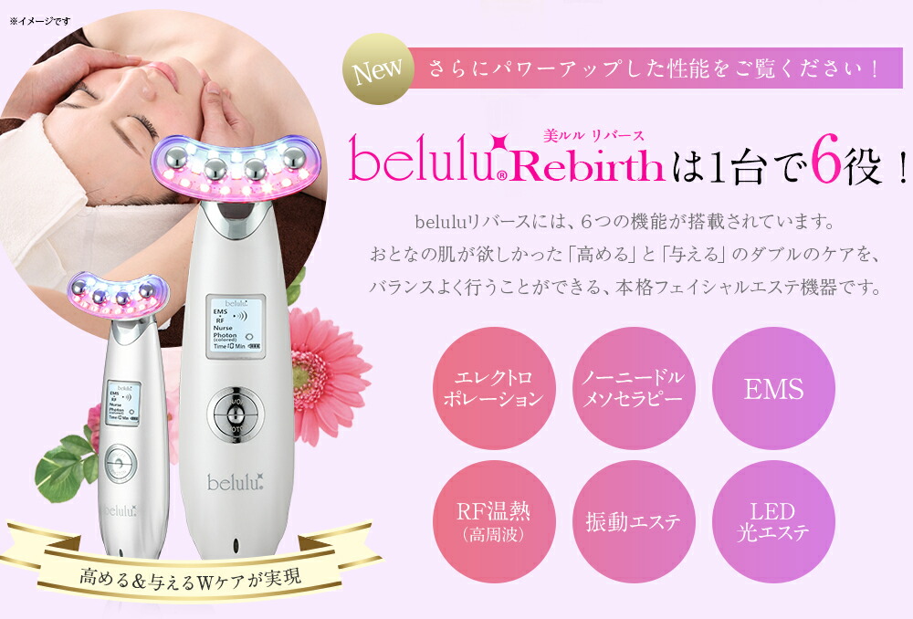 楽天市場】美顔器セット【美ルルリバース＆コスメ3点セット】EMS美顔器