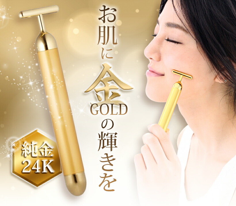 楽天市場】45％OFF スーパーセール【美ルル スティックゴールド】美顔