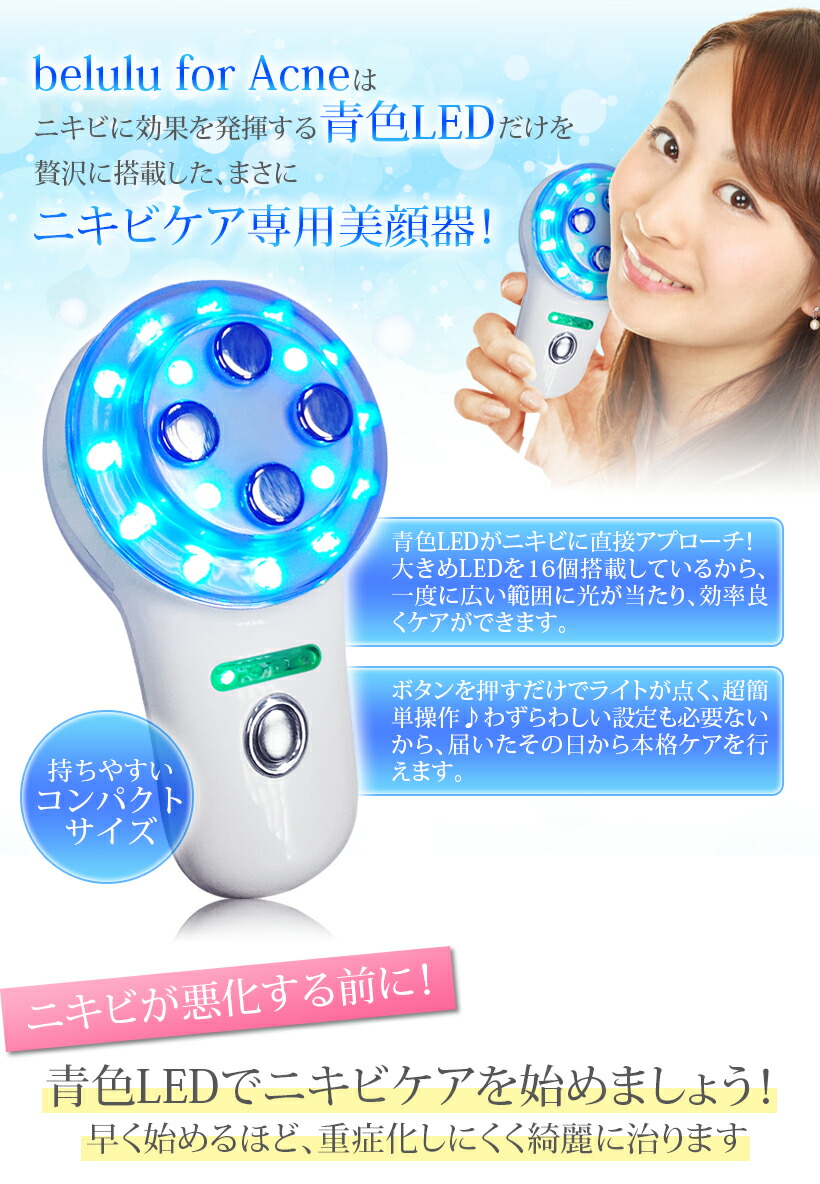 楽天市場】【楽天スーパーセール 14800→7400円】美ルル for アクネ