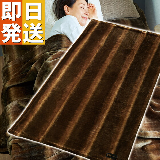 カルドニード 毛布」の人気商品一覧 | 安い商品を通販サイトから探す
