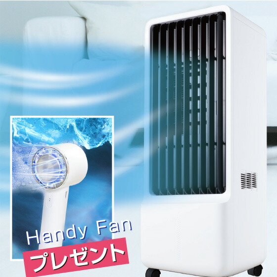 楽天市場】ペルチェ式 冷風扇 冷風機 スリム冷風扇 おすすめ 冷風