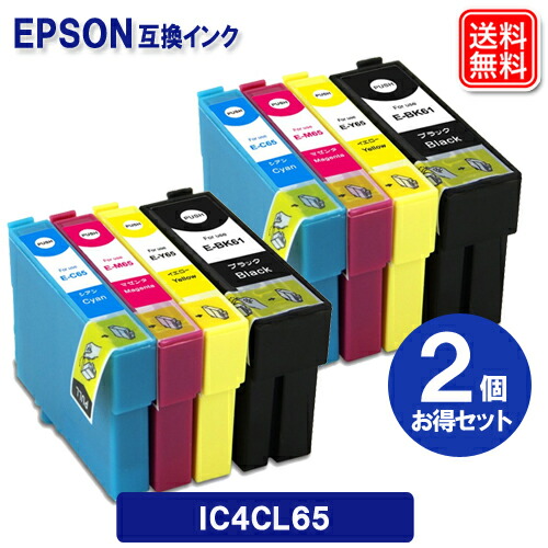 楽天市場】エプソン純正インク 61 65の通販
