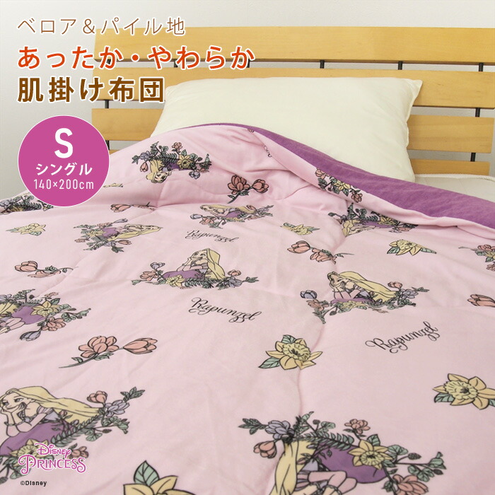 楽天市場】ディズニー プリンセス（寝具｜インテリア・寝具・収納）の通販