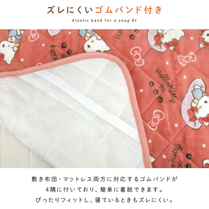 楽天市場】ハローキティ 敷きパッド シングル 100×205cm あったか