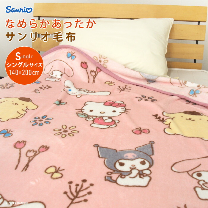 Sanrio　マイメロディ　マイメロ　サンリオ　寝具　秘密のメロクロ　1枚 Amazon｜サンリオ(SANRIO) マイメロディ マイメロ 布団カバー3点セット