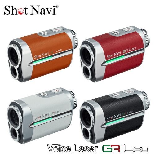 楽天市場】ShotNavi ショットナビ Voice Laser GR Leo ショット