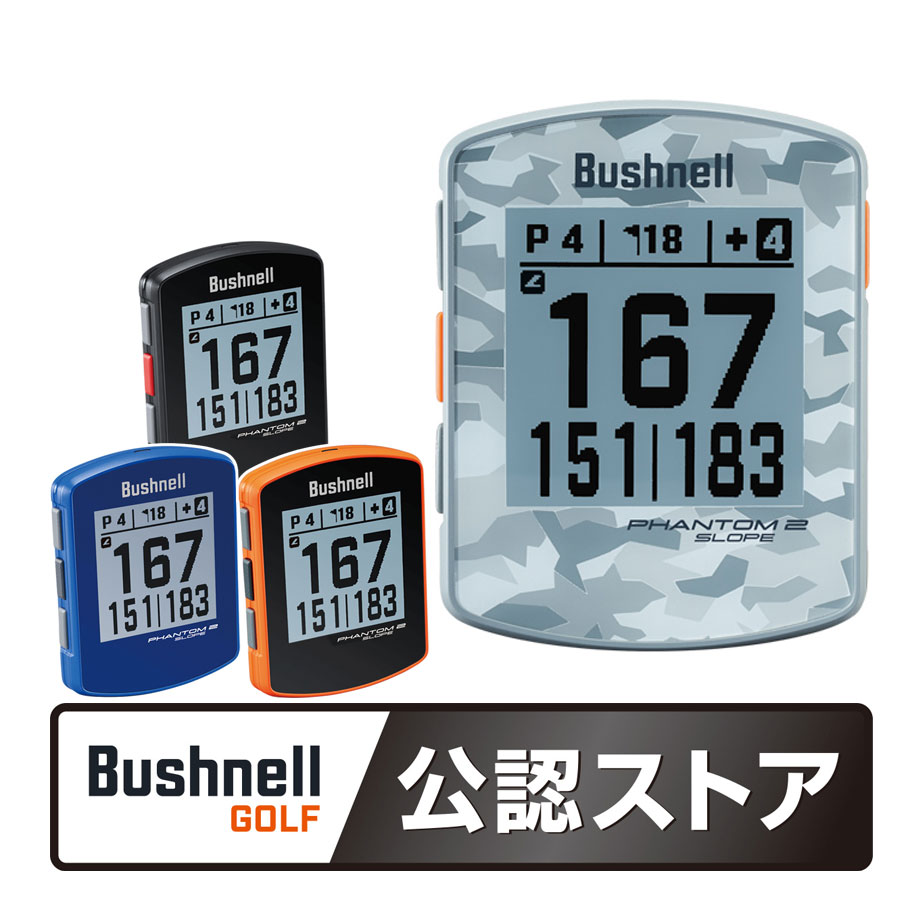 楽天市場】BushnellGOLF 【 ブッシュネルゴルフ 】 ファントム2