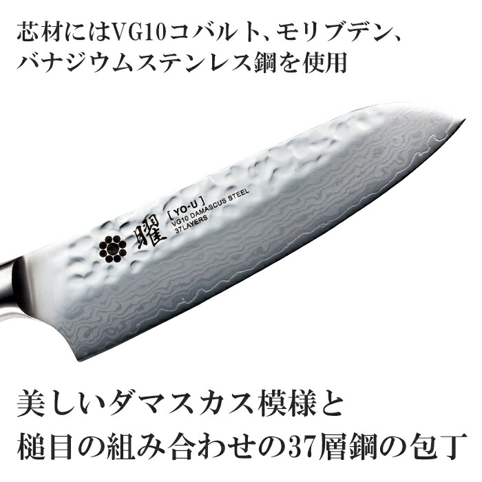 楽天市場】【無料研ぎ直し券付き】曜 37層鋼 シェフナイフ 210mm