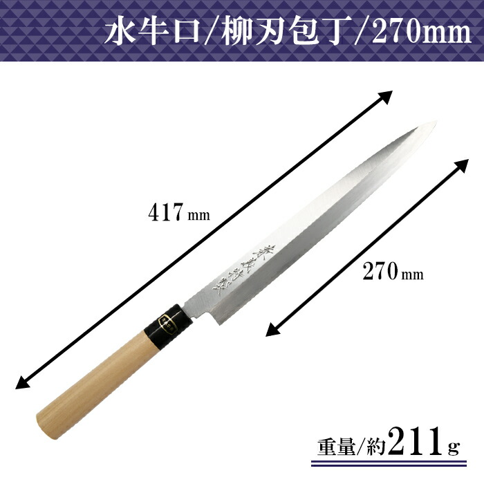 公義 柳刃包丁 23cm｜水牛口｜和包丁｜刺身包丁 30565_2.jpg