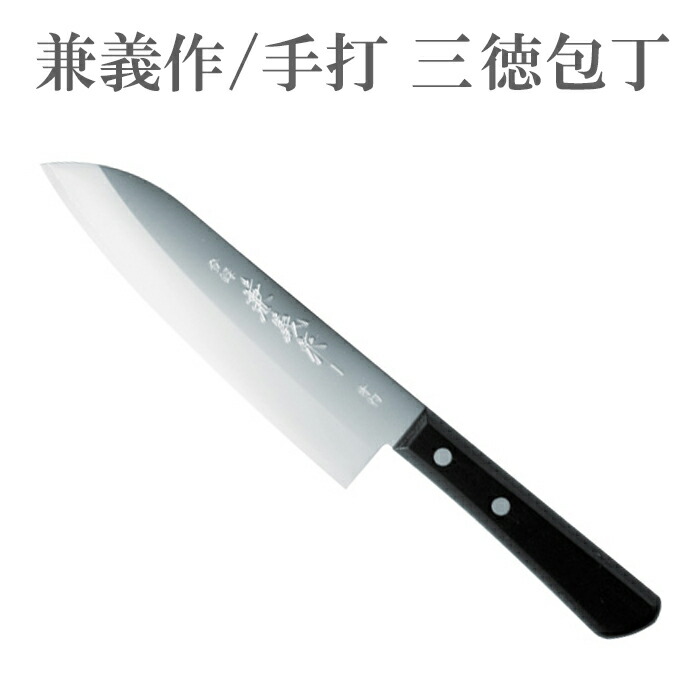 楽天市場】兼義作 手打三徳包丁 ステンレス包丁 165mm : ヤクセル