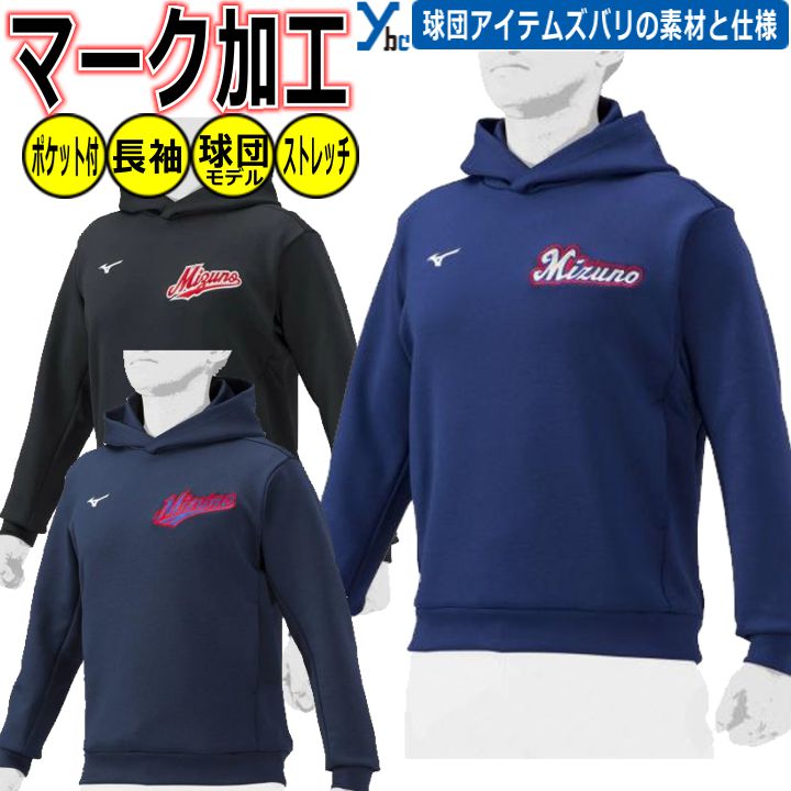 楽天市場】野球 ソフトボール マーク加工可能 ミズノプロ 野球 ソフト